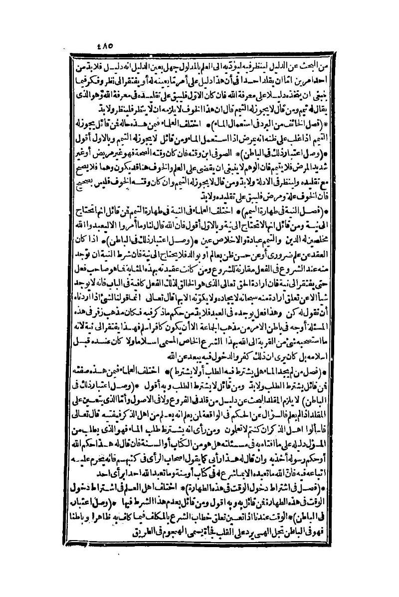 futmak.com - Page 485 - from part One of the second Boulaq edition